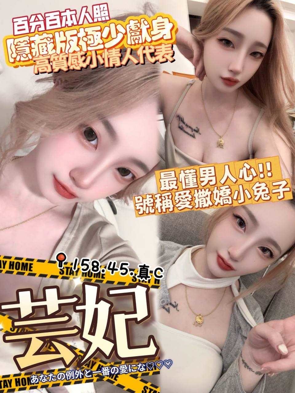 新竹 小模 優子 34C|25